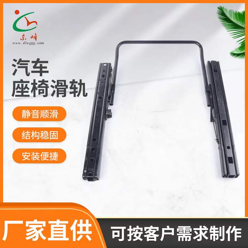 大黑鸡八插网站汽车座椅滑轨 汽车小冰箱滑轨